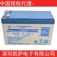 Power-Sonic密封铅酸电池PS-1290F2原装正品库存现货